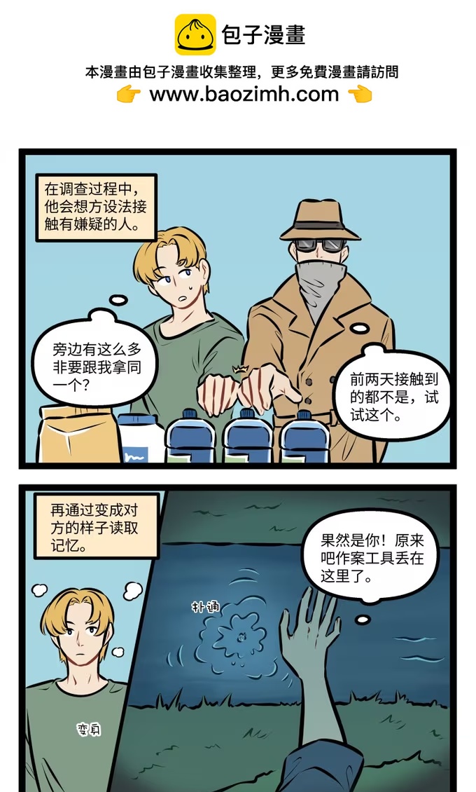 1040 探案-第1040话