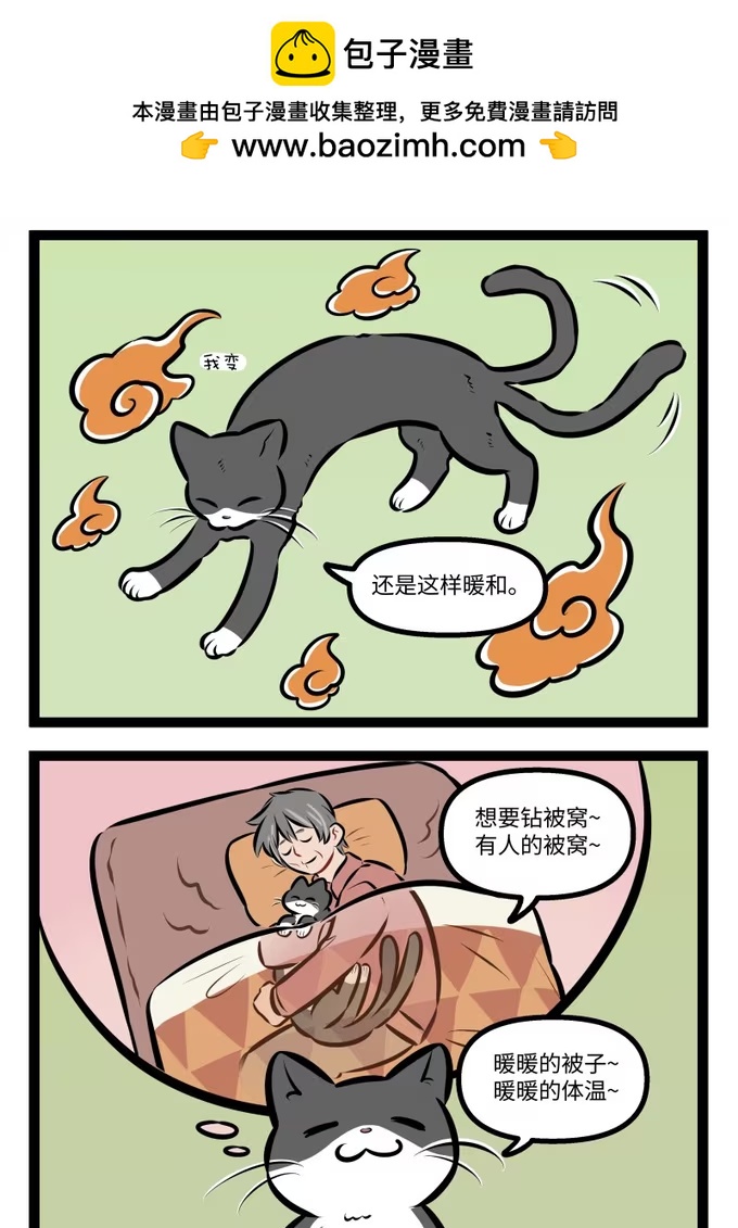 1042 本能-第1042话