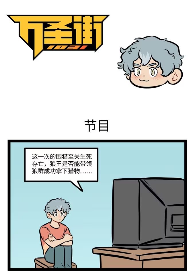 1046 节目-第1046话