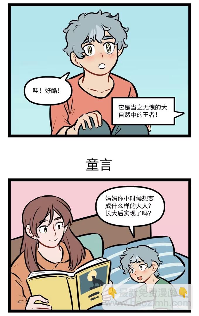 1046 节目-第1046话