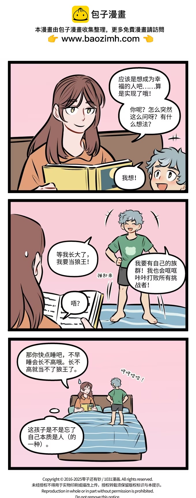 1046 节目-第1046话