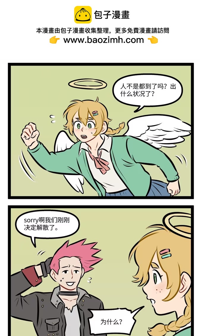 1048 临时-第1048话