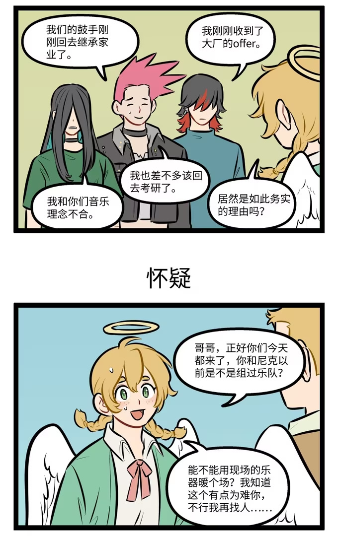 1048 临时-第1048话