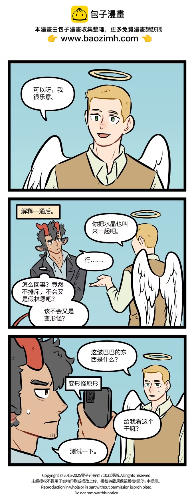 1048 临时-第1048话