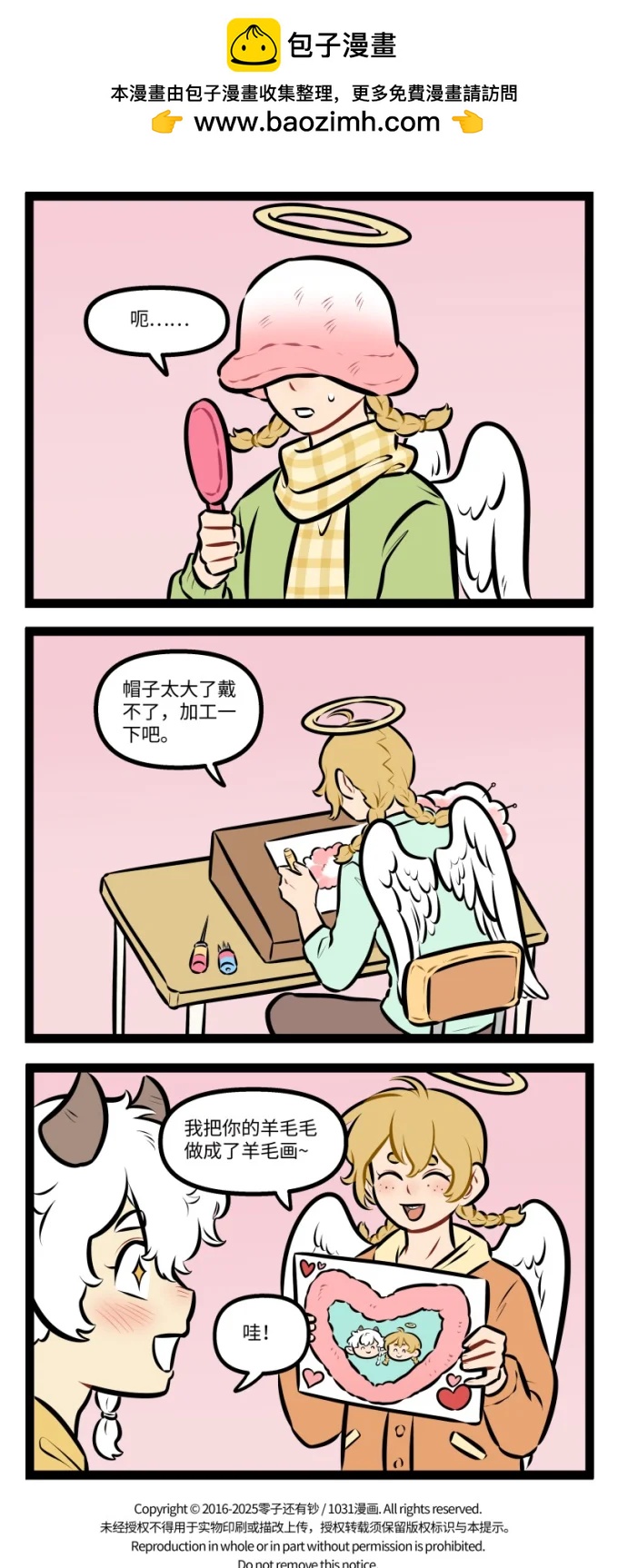 🍡1031万圣街 1050 礼物 第4页