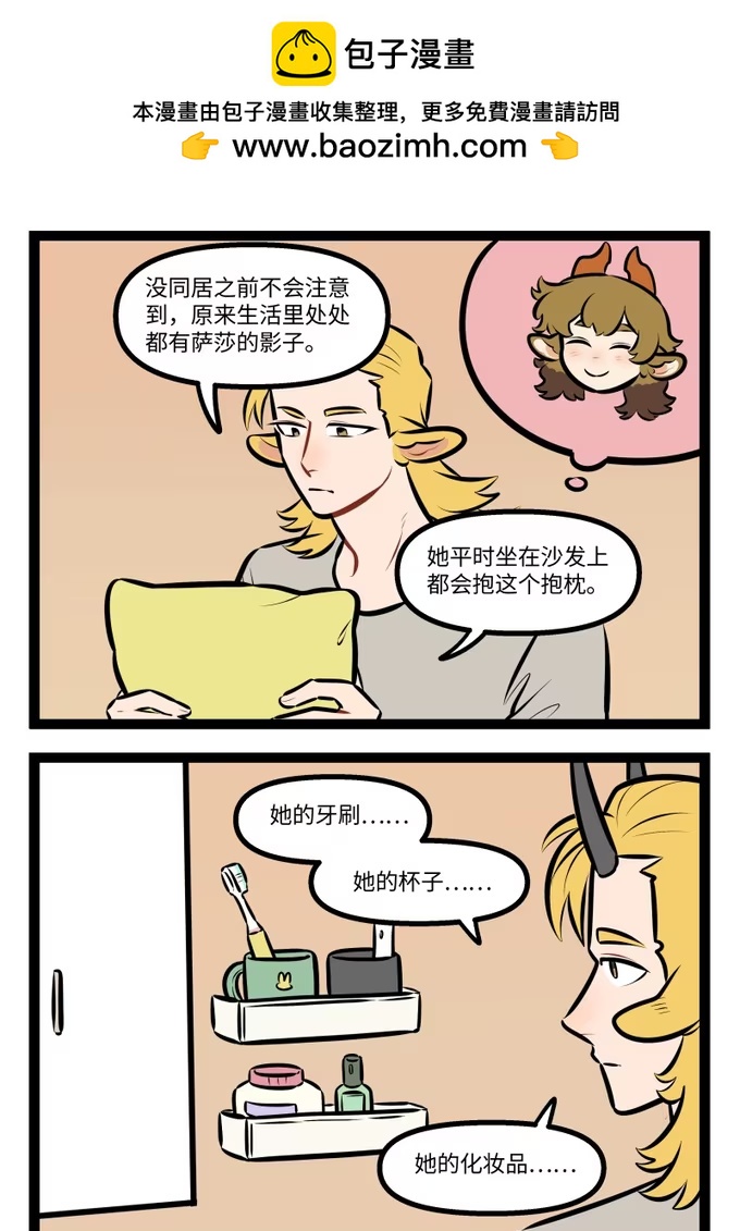 1051 分离焦虑-第1050话