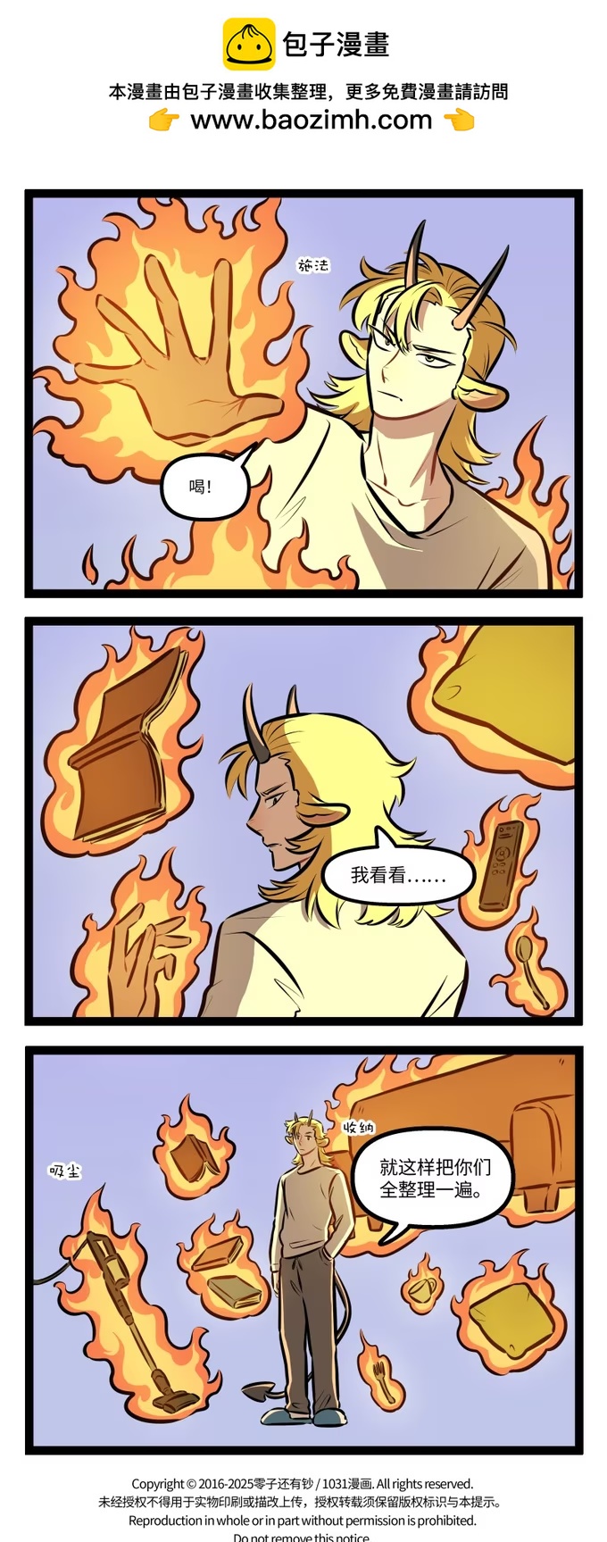 1051 分离焦虑-第1050话