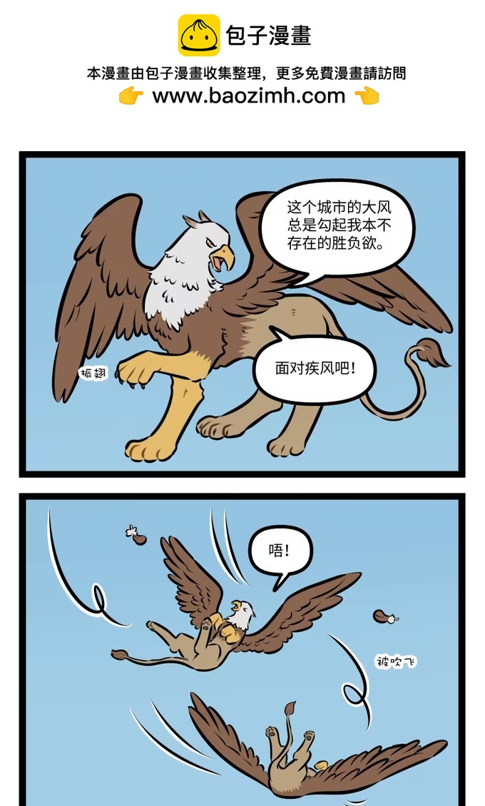 1053 比拼-第1052话