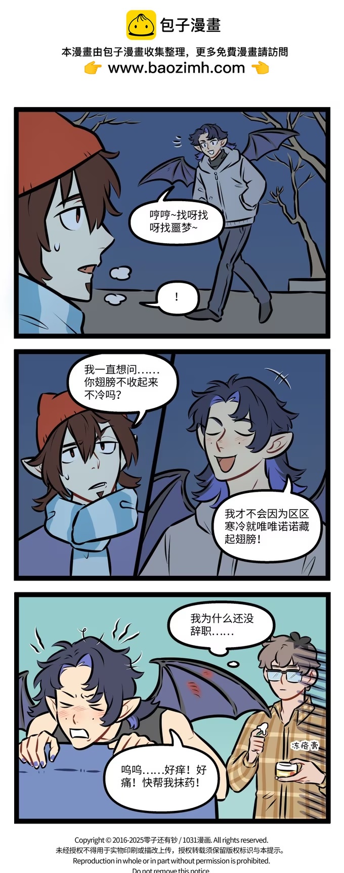 1053 比拼-第1052话