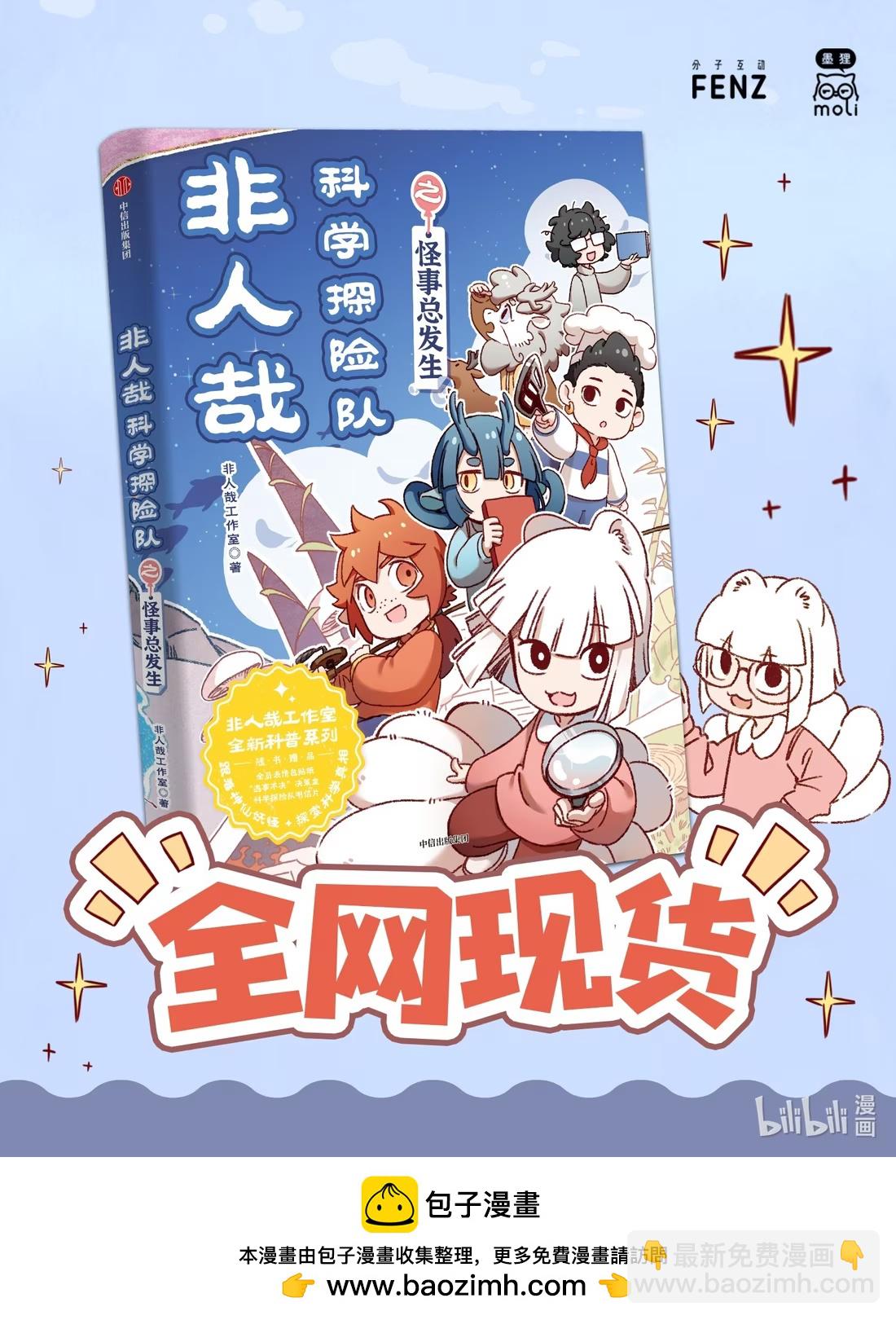 1053 比拼-第1052话