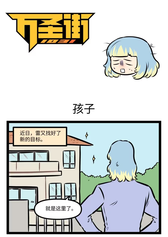 1055 孩子-第1054话