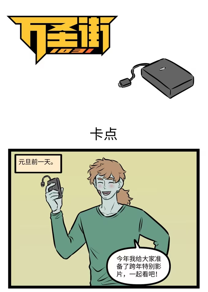 1057 卡点-第1056话