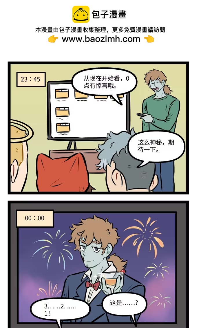 1057 卡点-第1056话