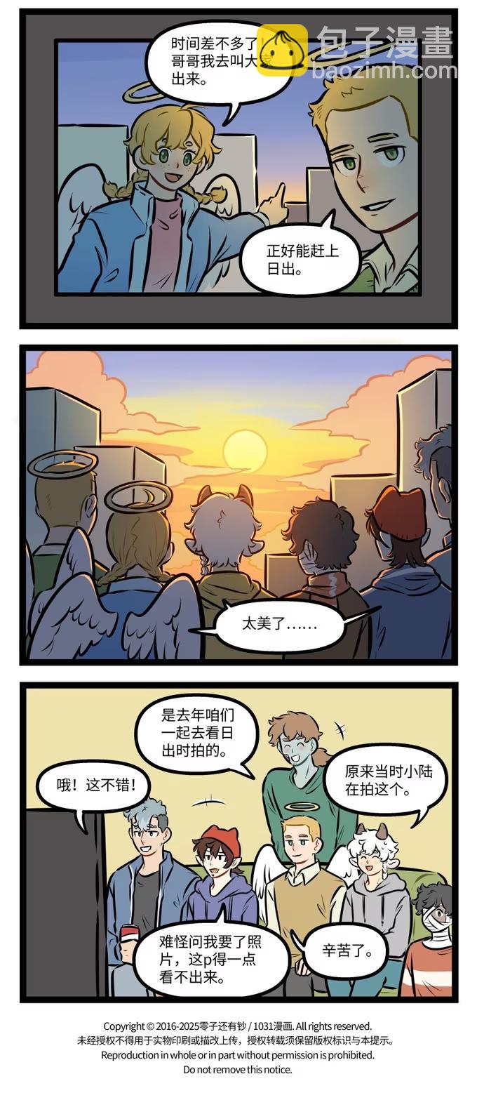 1057 卡点-第1056话