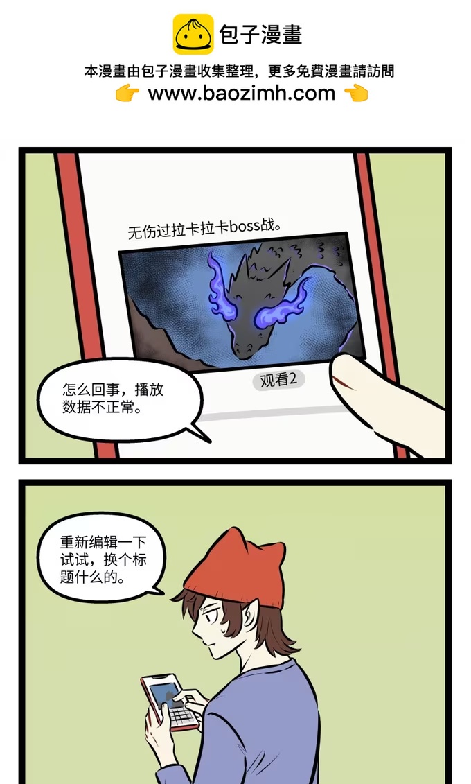 1059 标题-第1058话