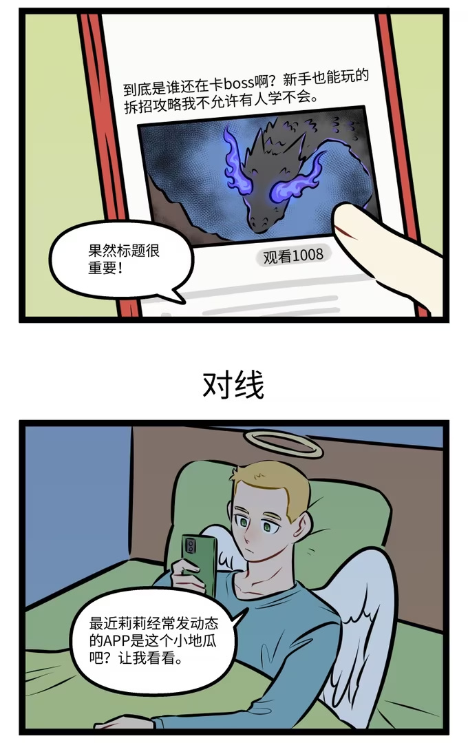 1059 标题-第1058话