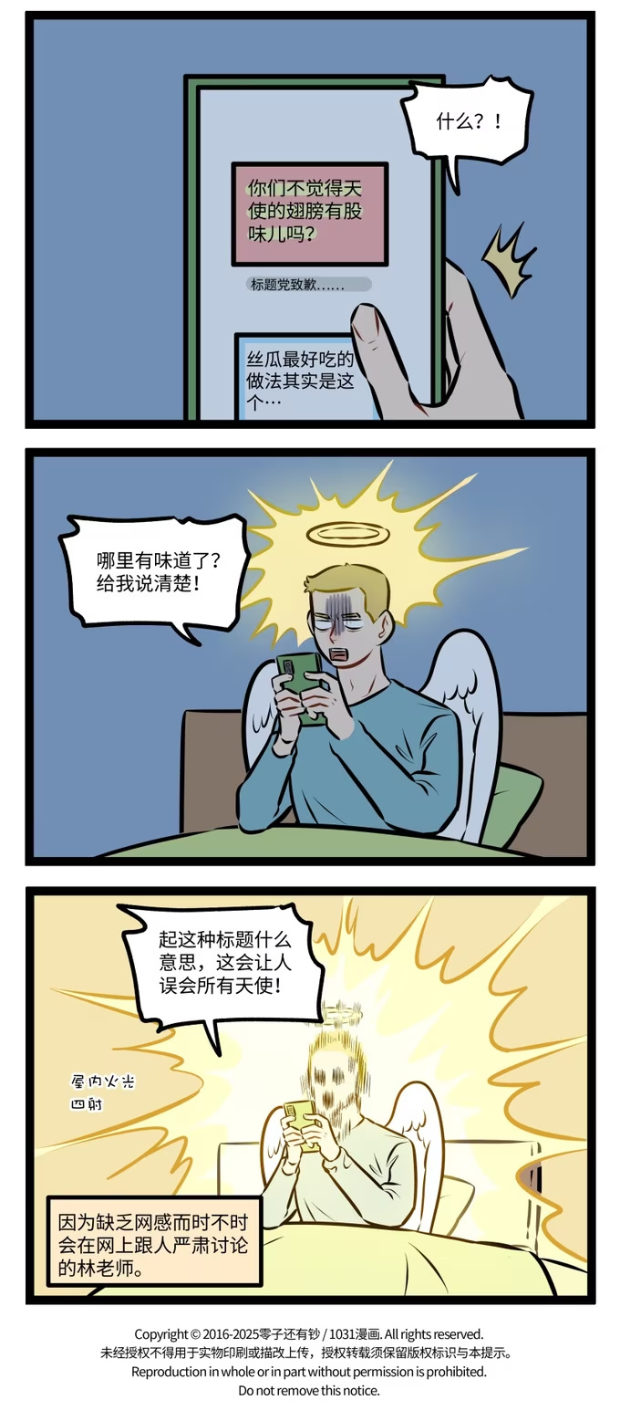 1059 标题-第1058话