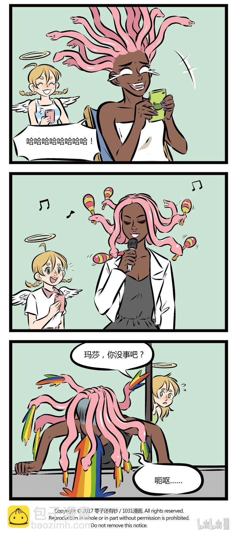 🍡1031万圣街 第110话 开学了，你的室友怎么样？ 第4页