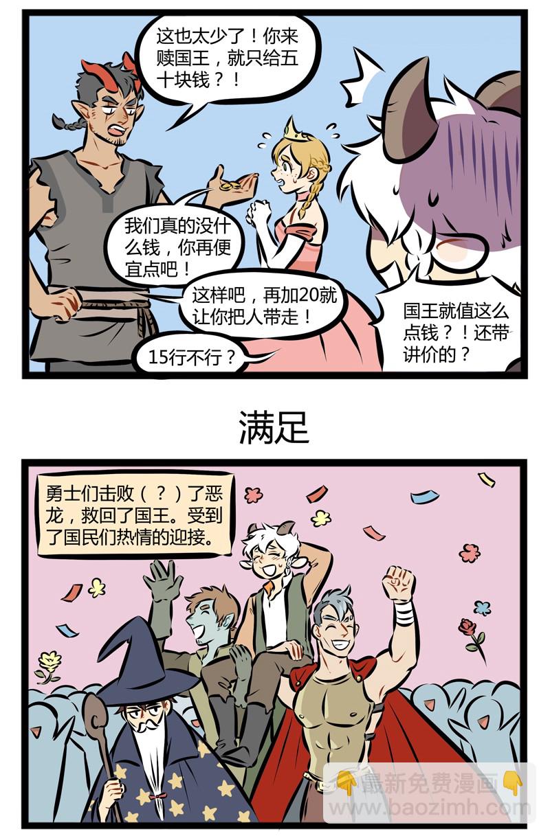 🍡1031万圣街 第124话 万圣节特别篇·完结  So they all lived happily ever after. 第3页