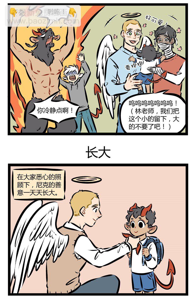 🍡1031万圣街 第132话 懂事的小孩惹人爱。 第3页
