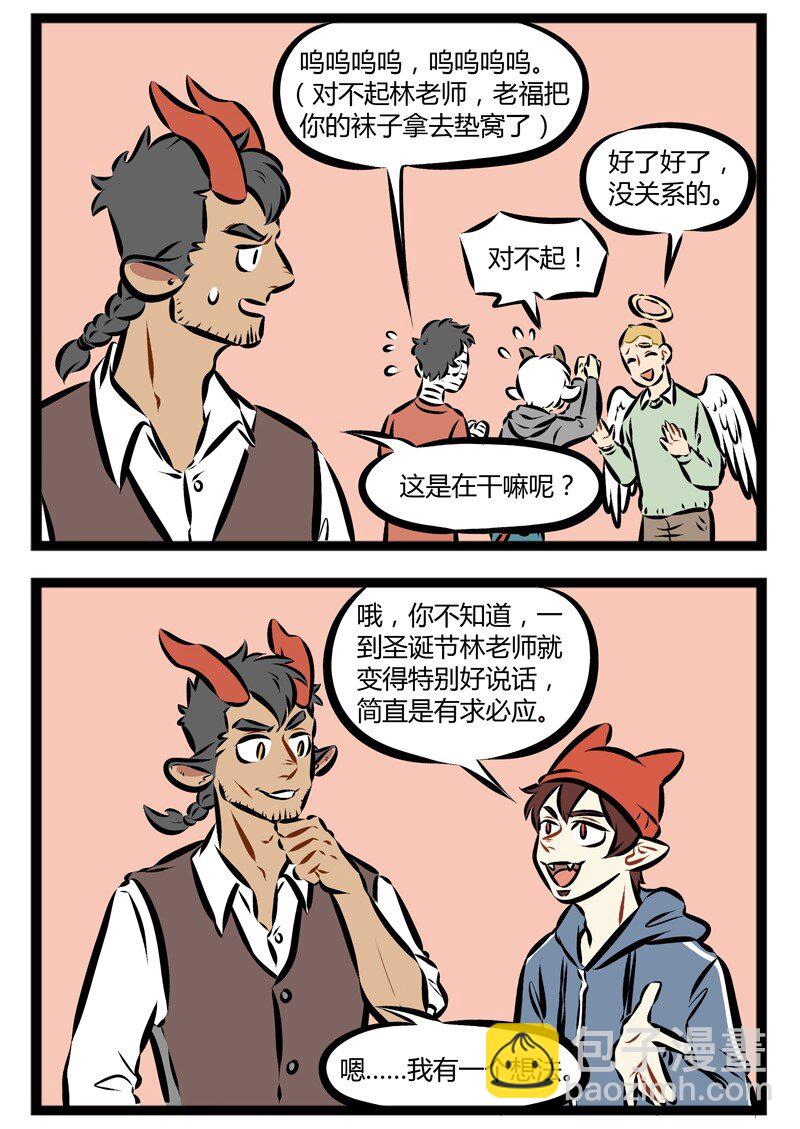 🍡1031万圣街 第140话 圣诞周来啦！ 第2页