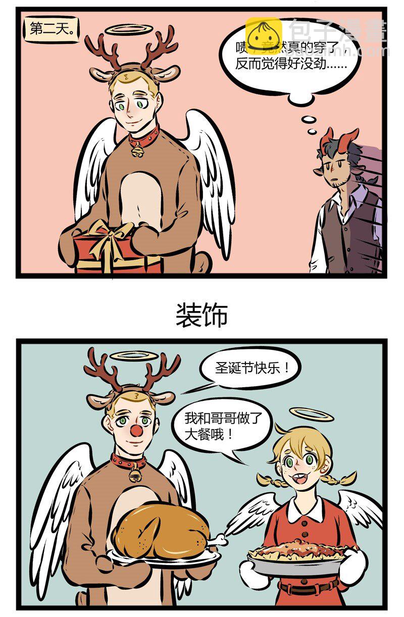 🍡1031万圣街 第140话 圣诞周来啦！ 第3页