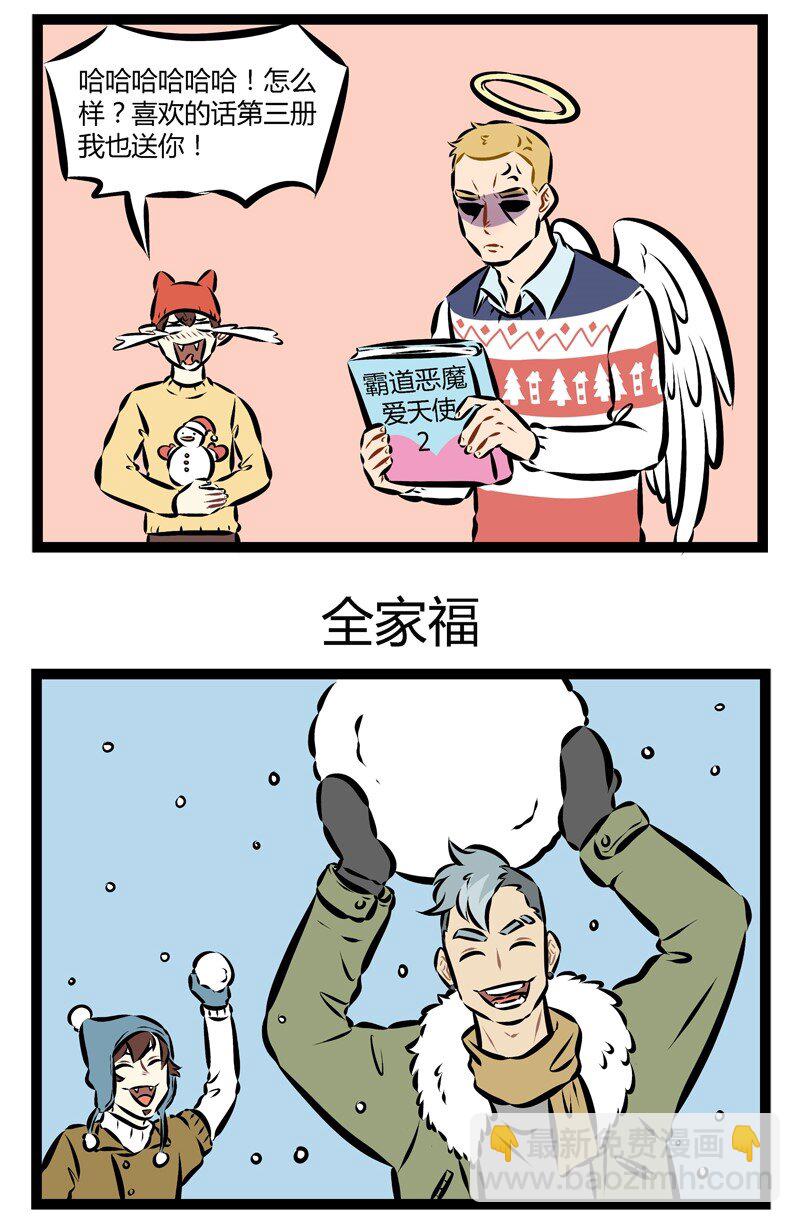 🍡1031万圣街 第142话 大家的陪伴就是我们收到的最美好的礼物。 第3页