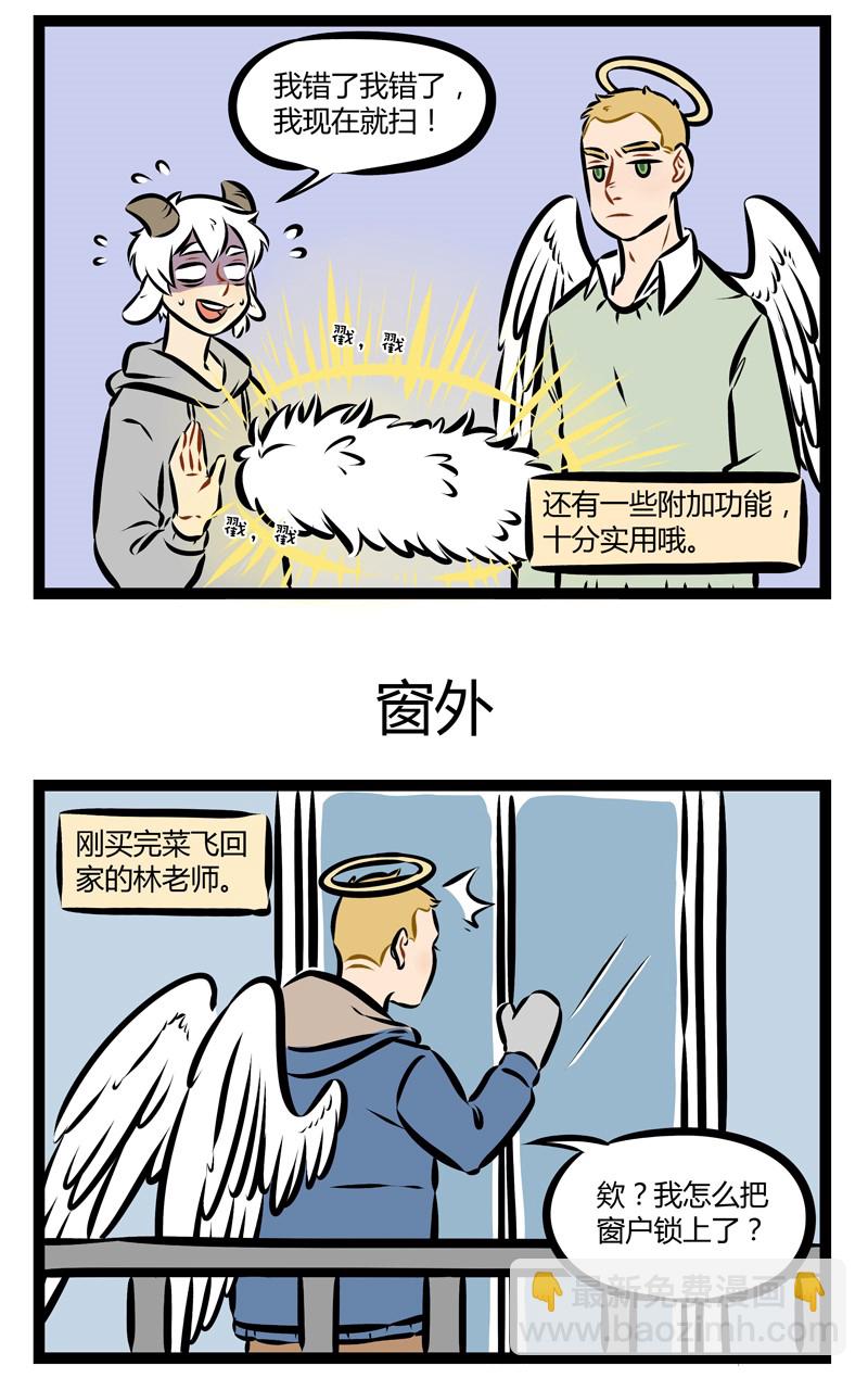 🍡1031万圣街 第156话 没事多看看窗外，可能会看到比班主任更恐怖的东西。 第3页