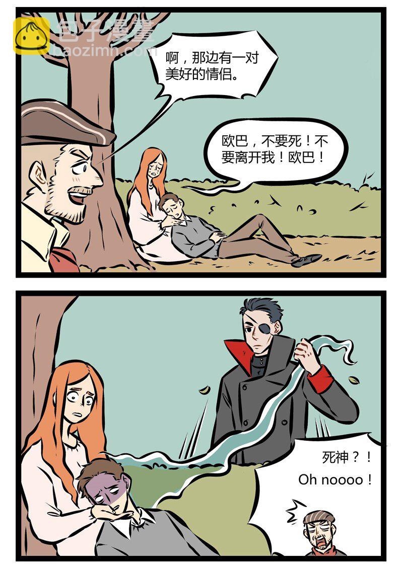 🍡1031万圣街 第158话 爱满人间！就在明天！ 第2页