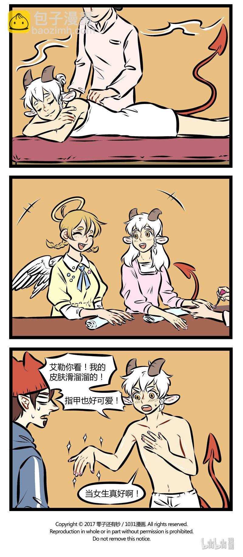 🍡1031万圣街 第166话 从此，尼尔打开了新世界的大门。 第4页
