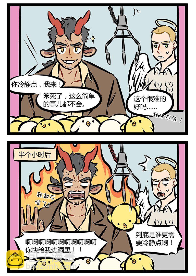 🍡1031万圣街 第168话 娃娃机里的娃娃10块钱一个，你兜里有100块钱，问，兜里的钱能换几个娃娃？ 第2页