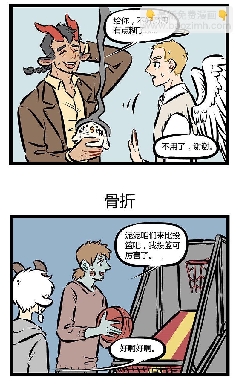 🍡1031万圣街 第168话 娃娃机里的娃娃10块钱一个，你兜里有100块钱，问，兜里的钱能换几个娃娃？ 第3页