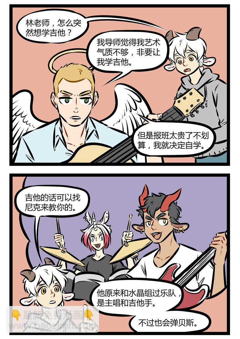 🍡1031万圣街 第170话 趁年轻，要尽兴。 第2页