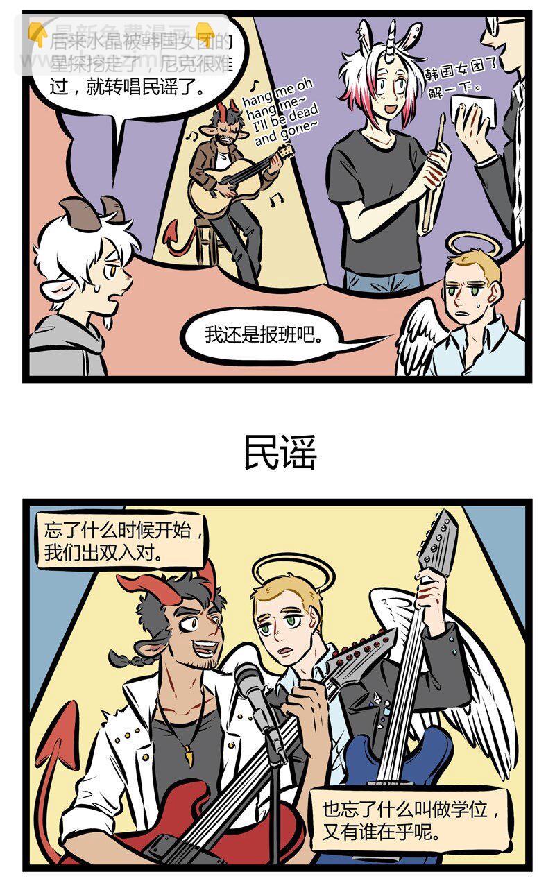 🍡1031万圣街 第170话 趁年轻，要尽兴。 第3页
