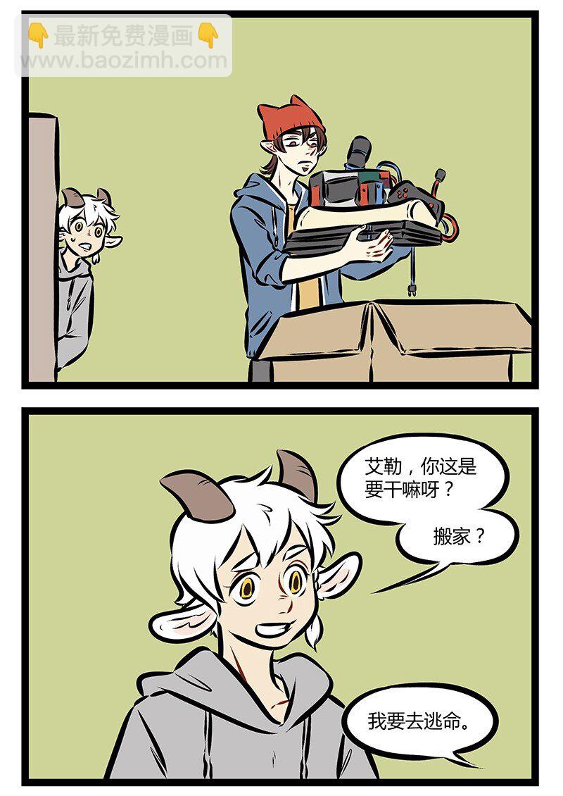 🍡1031万圣街 第172话 不是一家人，不进一家门。 第2页
