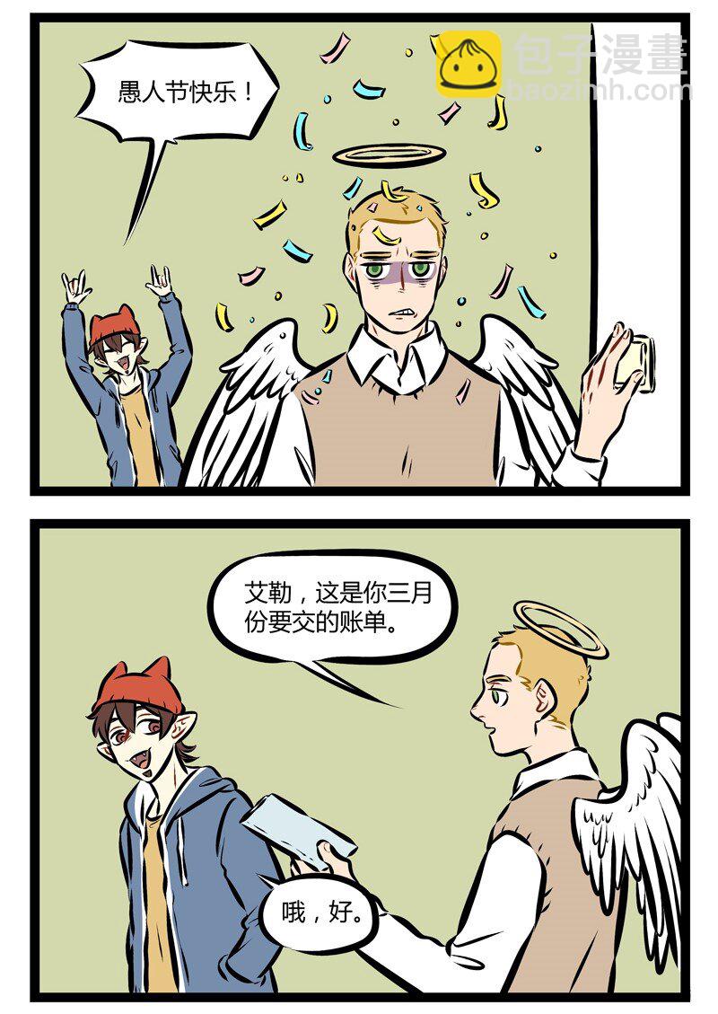 🍡1031万圣街 第174话 等了一天，也没人来找我开玩笑…… 第2页