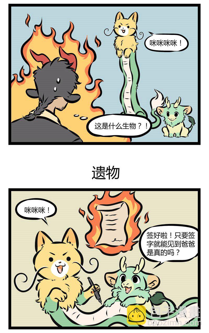 🍡1031万圣街 第178话 我要我要找我爸爸，去到哪里也要找我爸爸，我的好爸爸没找到，若你见到他就劝他回家…… 第3页