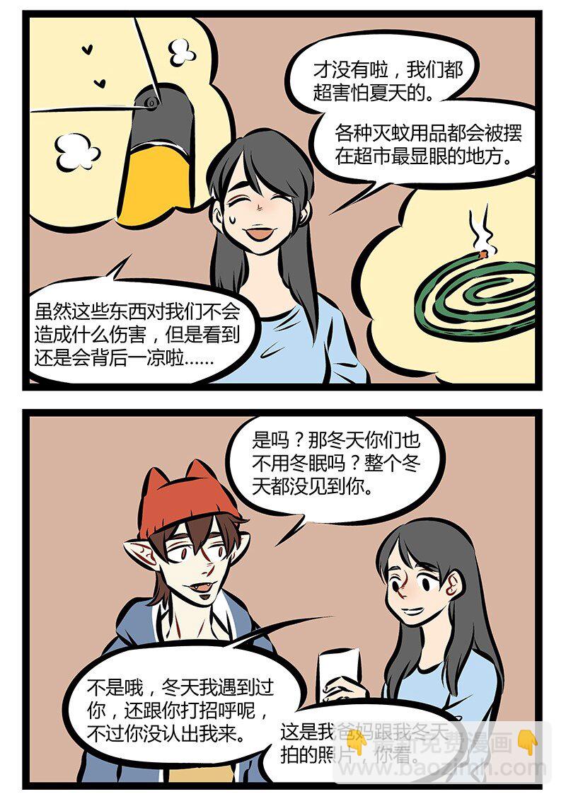🍡1031万圣街 第194话 我和你缠缠绵绵翩翩飞，飞跃这红尘永相随。等到秋风尽秋叶落成堆，能陪你一起枯萎也无悔。 第2页