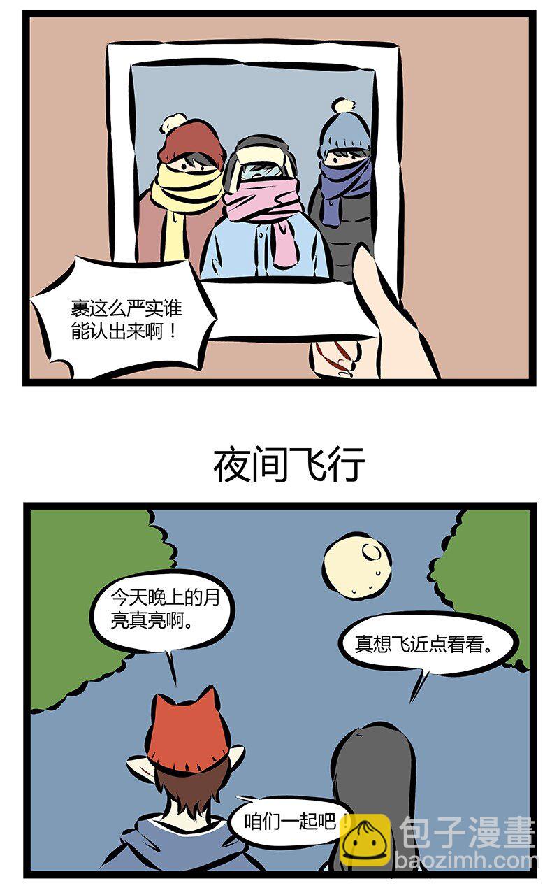 🍡1031万圣街 第194话 我和你缠缠绵绵翩翩飞，飞跃这红尘永相随。等到秋风尽秋叶落成堆，能陪你一起枯萎也无悔。 第3页