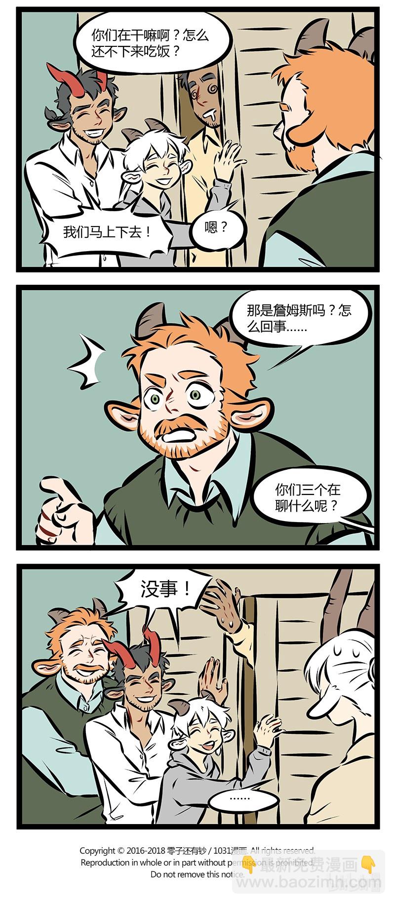 🍡1031万圣街 第196话 送给妈妈的礼物需要全家人一起努力挑选。 第4页