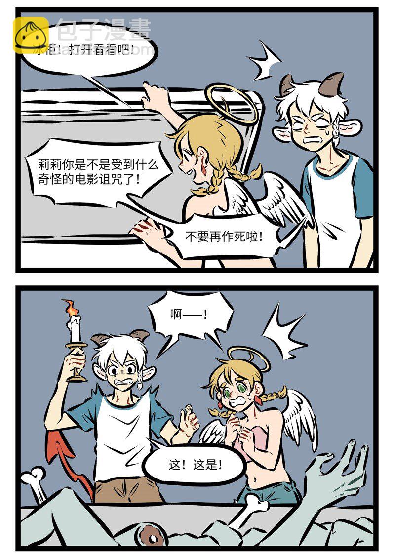 🍡1031万圣街 第200话 恐怖电影里的主角不作死，剧情就无法推进。 第2页