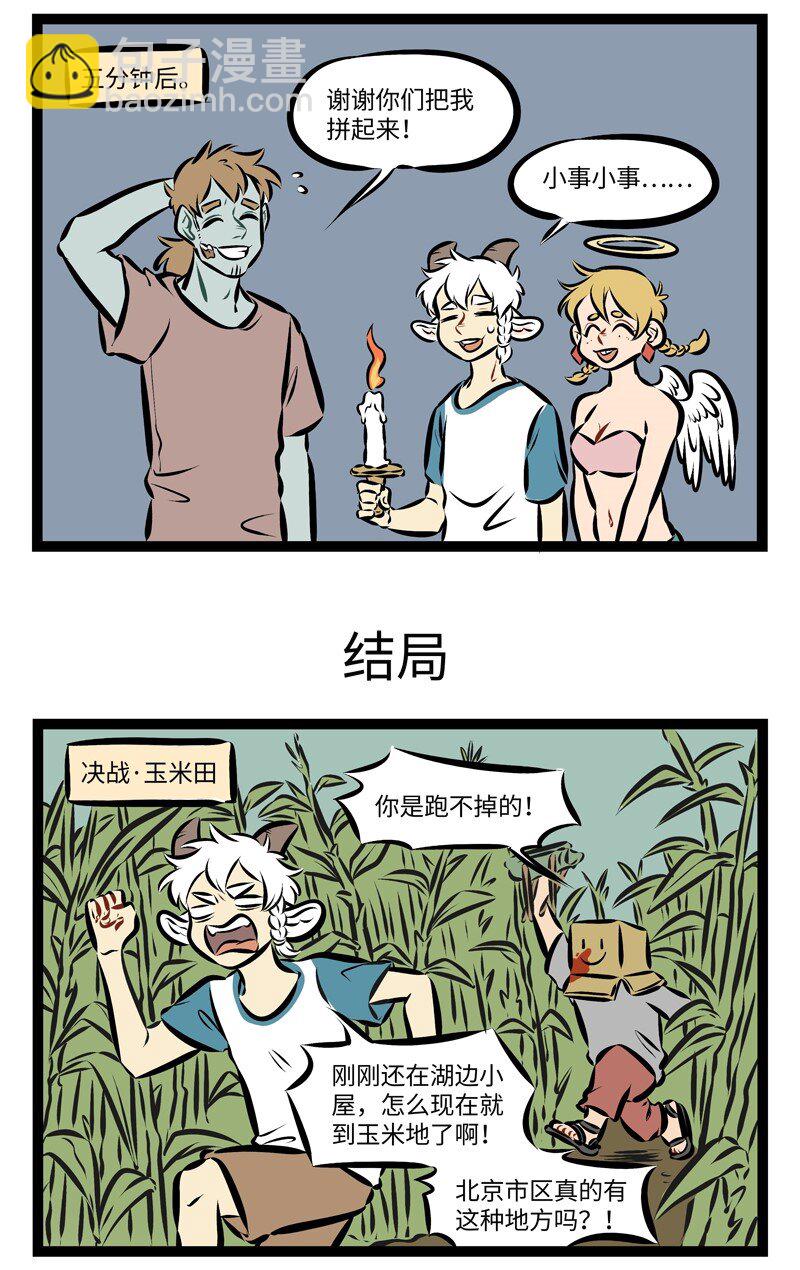 🍡1031万圣街 第200话 恐怖电影里的主角不作死，剧情就无法推进。 第3页