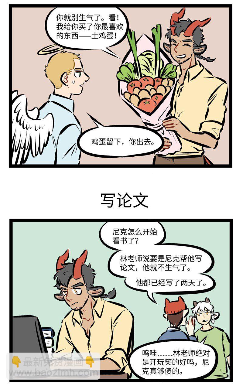 🍡1031万圣街 第202话 啊，多么痛的领悟—— 第3页
