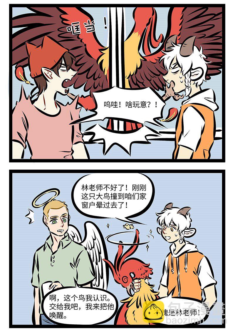🍡1031万圣街 第204话 结识新朋友，不忘老朋友，多少新朋友，变成老朋友。 第2页
