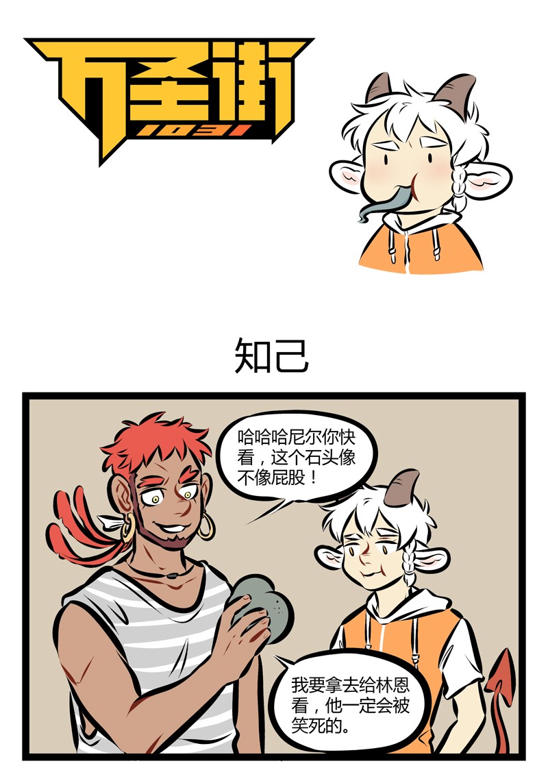 🍡1031万圣街 第206话 上山迷路已是定番。 第1页
