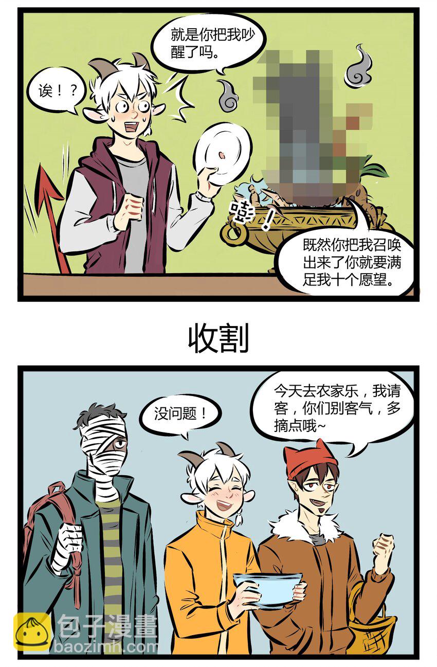 🍡1031万圣街 【第22话】 我们不生产灵魂，我们只是灵魂的收割机。 第3页