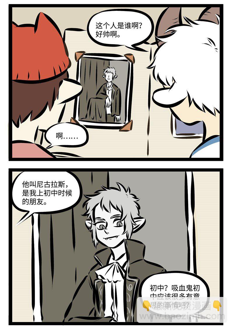 🍡1031万圣街 第220话 他们都老了吧？他们在哪里呀？我们就这样，各自奔天涯。 第2页