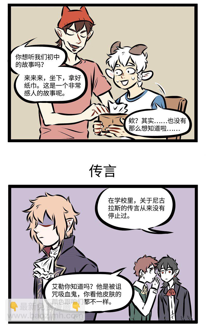🍡1031万圣街 第220话 他们都老了吧？他们在哪里呀？我们就这样，各自奔天涯。 第3页