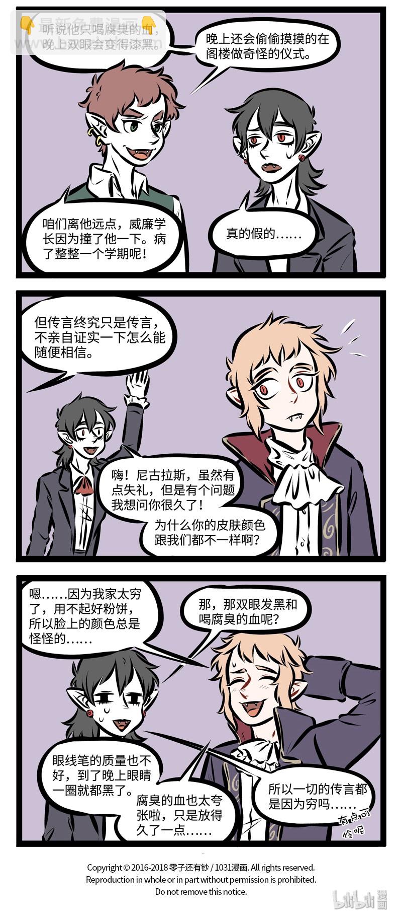 🍡1031万圣街 第220话 他们都老了吧？他们在哪里呀？我们就这样，各自奔天涯。 第4页
