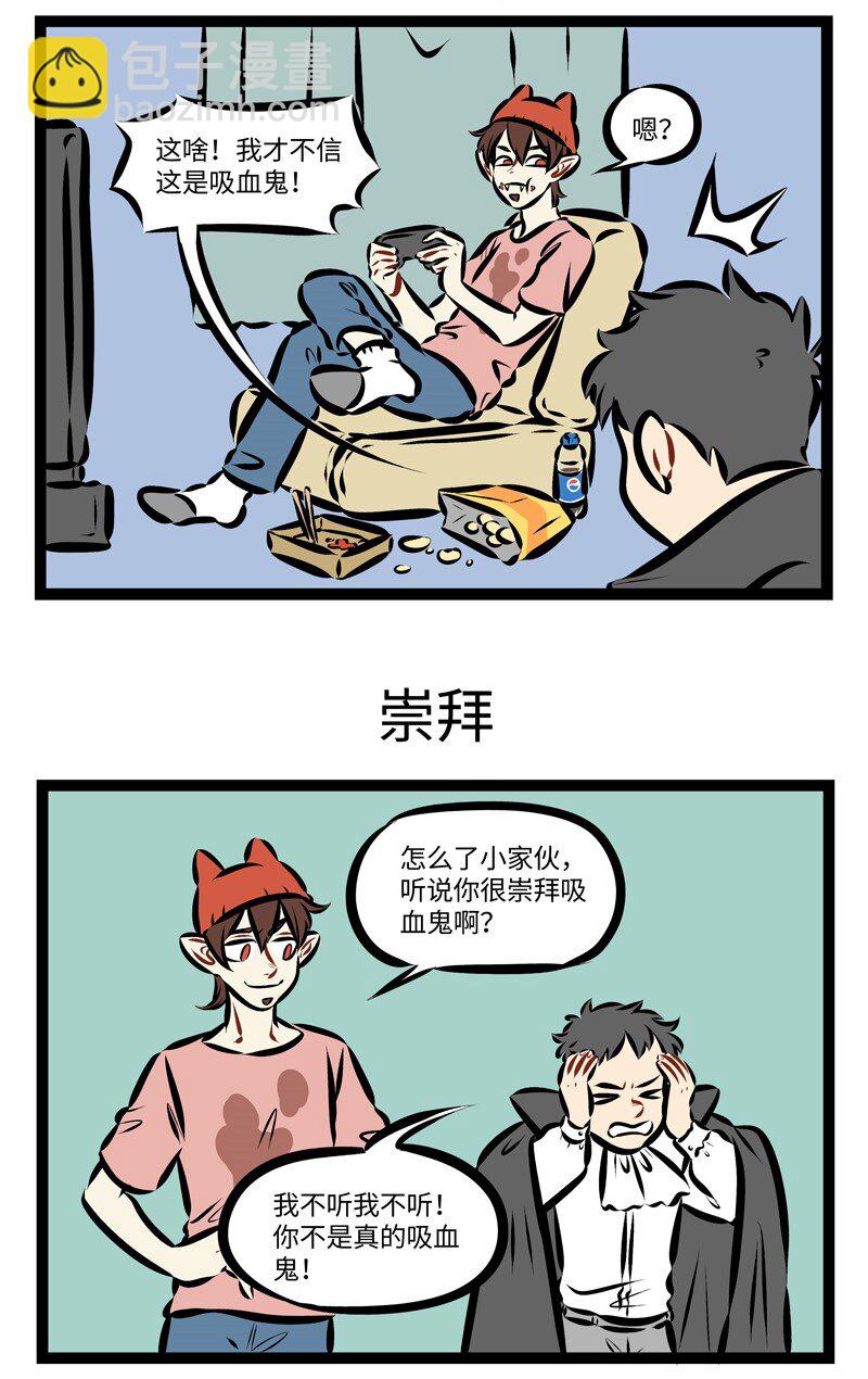 🍡1031万圣街 第232话 不打破小孩子的幻想是成年人的温柔。 第3页
